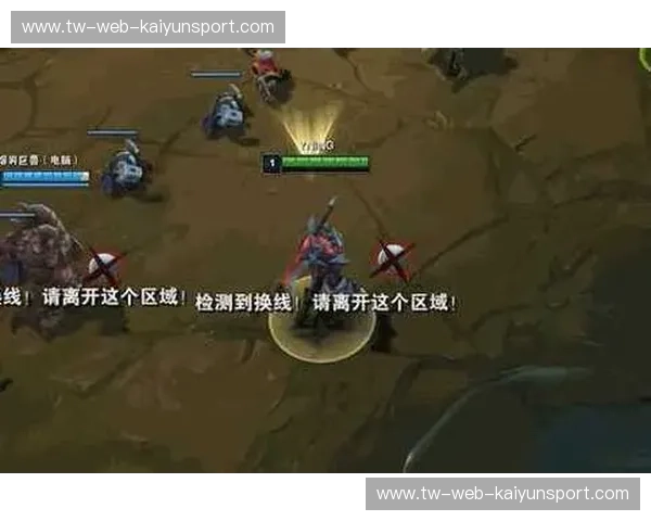 LOL教练战术布置